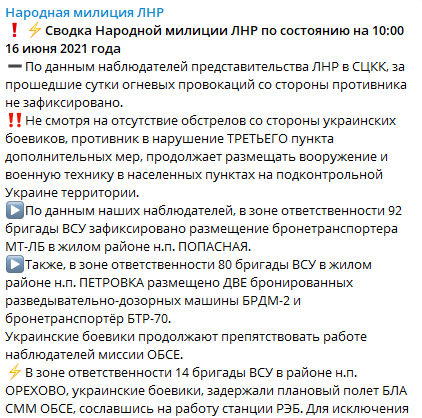 В "ЛНР" заявили, что Украина стянула бронетехнику в жилые районы Донбасса