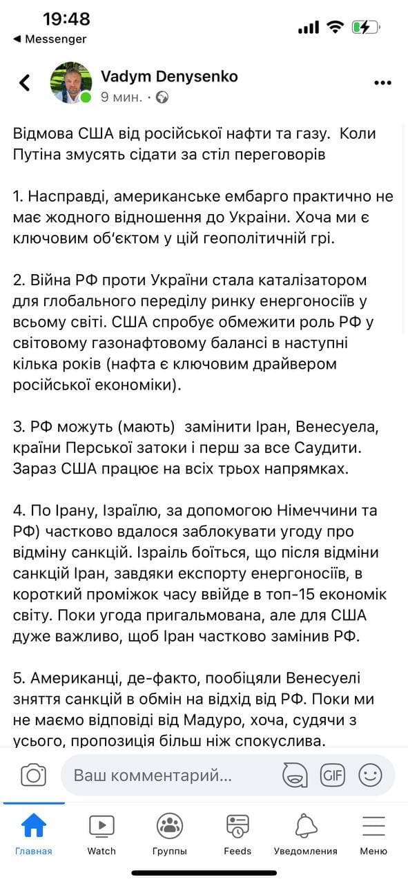Денисенко считает, что Украине нужно продержаться ещё 7-10 дней