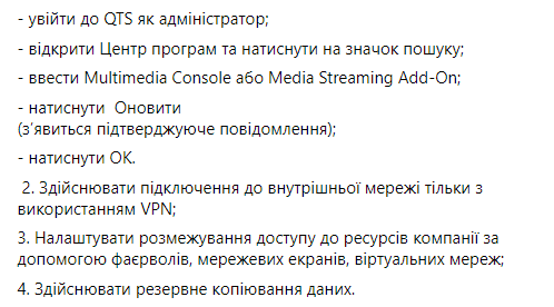 Киберполиция предупреждает пользователей об угрозе  мировой кибератаке вируса-вымогателя