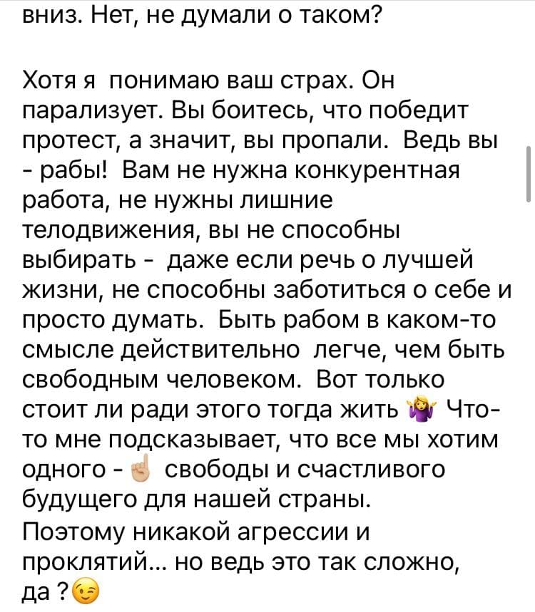 Тимановская рассказала об угрозах и оскорблениях в свой адрес