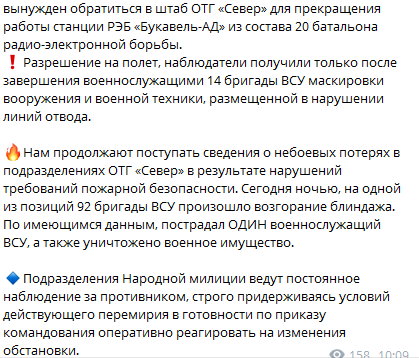 В "ЛНР" заявили, что Украина стянула бронетехнику в жилые районы Донбасса