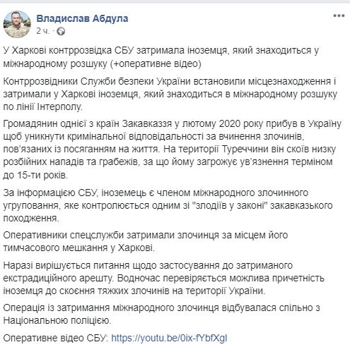 СБУ задержала в Харькове иностранца. Скриншот: Facebook/  Владислав Абдула