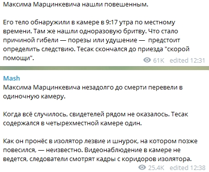 Известный российский активист Максим Марцинкевич "Тесак" покончил с собой в СИЗО. Скриншот: Telegram-канал/ Mash