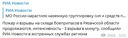 На складе боеприпасов под Рязанью каждую минуту раздается по три взрыва. Скриншот: Telegram-канал/ РИА Новости