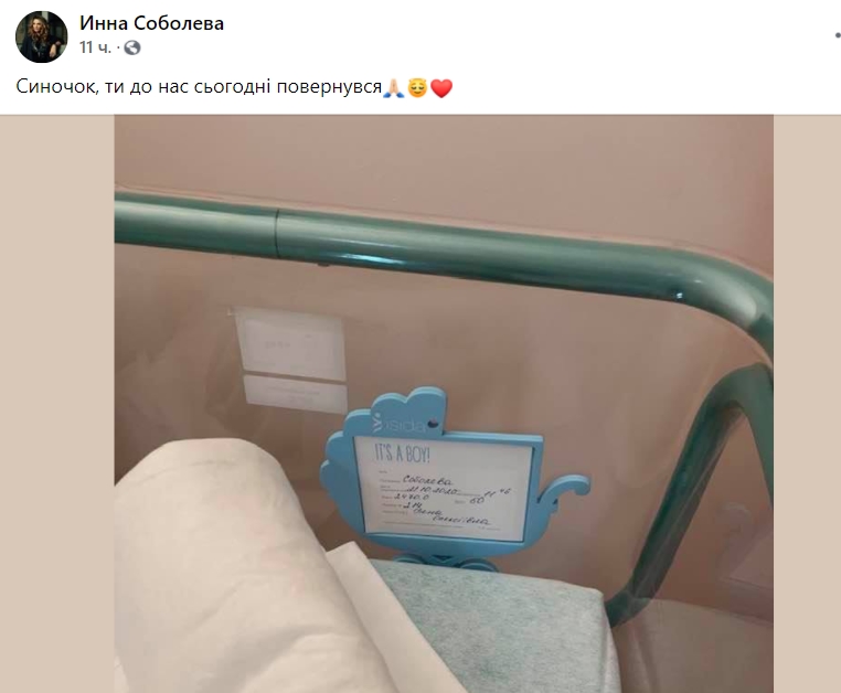 Жена бизнесмена Соболева, на которого было покушение, родила сын. Скриншот: Facebook/ Инна Соболева