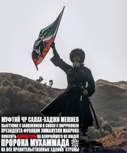 Муфтий Чечни назвал Макрона "террористом № 1 в мире". Скриншот: instagram.com/ dumchr