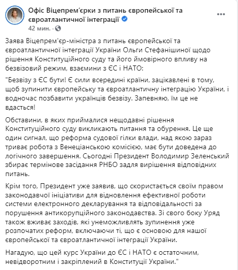 Стефанишина заявила, что решения КСУ не повлияют на безвиз с Евросоюзом. Скриншот: facebook.com/ UA.EU.NATO