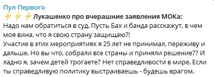 МОК отстранил Лукашенко и других членов исполкома НОК от участия в Олимпийских играх. Скриншот: t.me/pul_1
