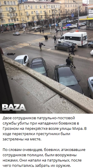 В Грозном произошла стрельба/ Фото: Telegram-Канал/ Baza