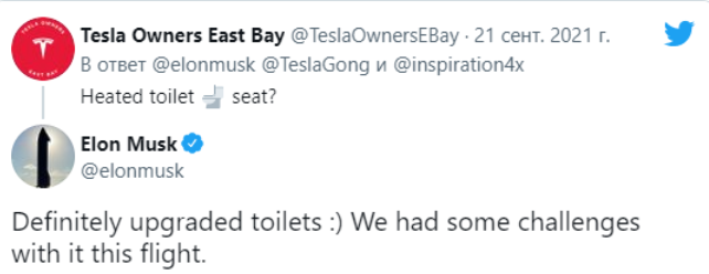 Илон Маск в Twitter пообещал улучшить туалеты
