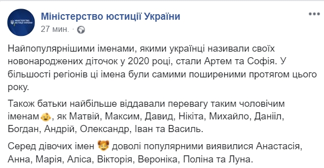Facebook/ Министерство юстиции Украины