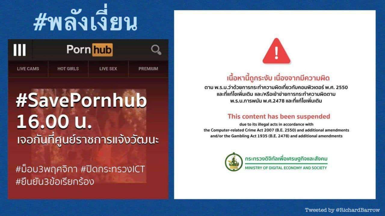 В Таиланде 3 ноября пройдет акция в пользу порносайта PornHub. Скриншот: pornhub