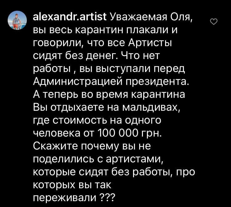 Полякову раскритиковали за ее фото с отдыха на Мальдивах. Скриншот: Полякова поделилась пикантными снимками с фотосессии на Мальдивах. instagram.com/polyakovamusic