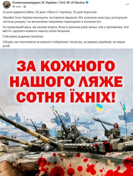 Залужный заявил, что украинские войска переходят в контрнаступление