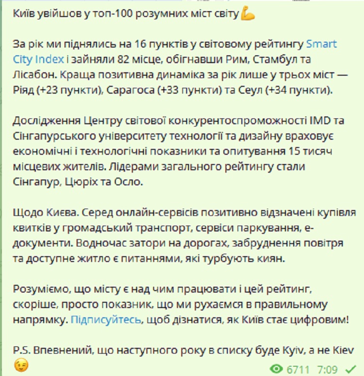 скриншот с Telegram-канала Оленича