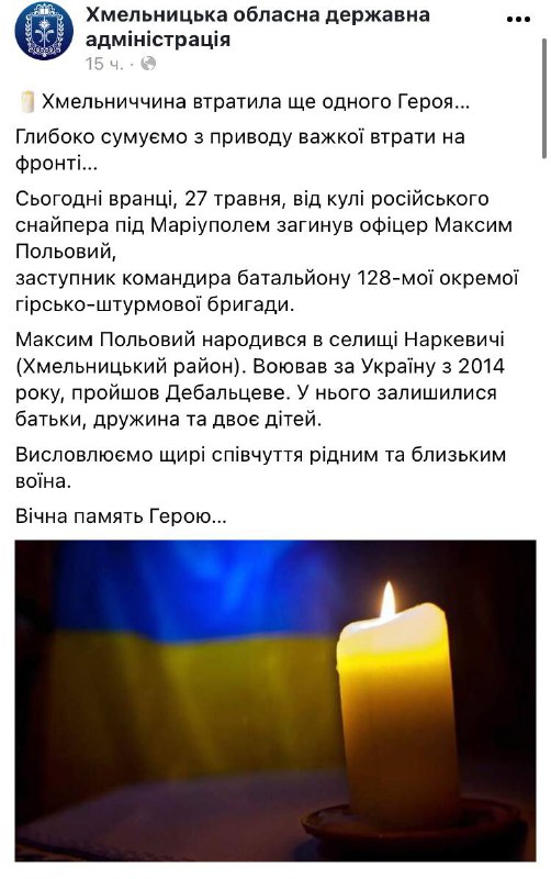 Стало известно имя погибшего от пули снайпера украинского бойца на Донбассе