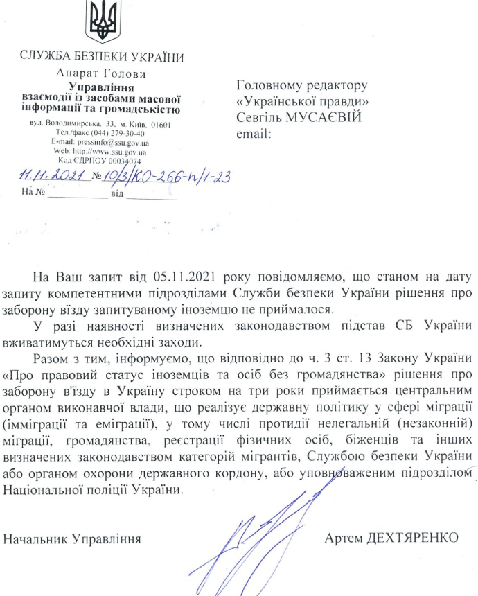 СБУ не продолжила запрет на въезд в Украину Илье Варламову