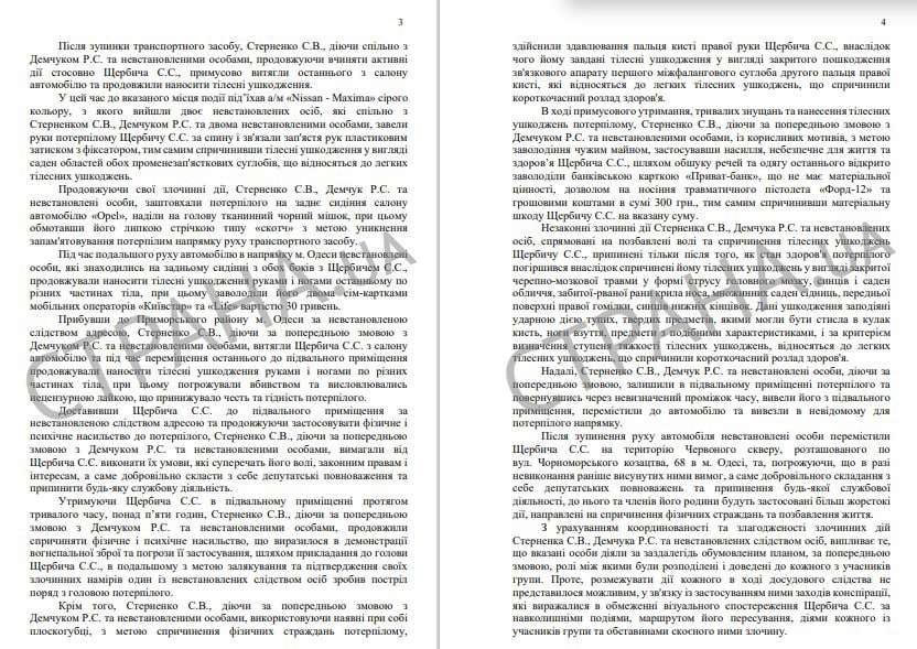 Появился текст обвинительного акта против Стерненко по делу о похищении депутата, за которое радикал получил семь лет. Скриншот: Страна