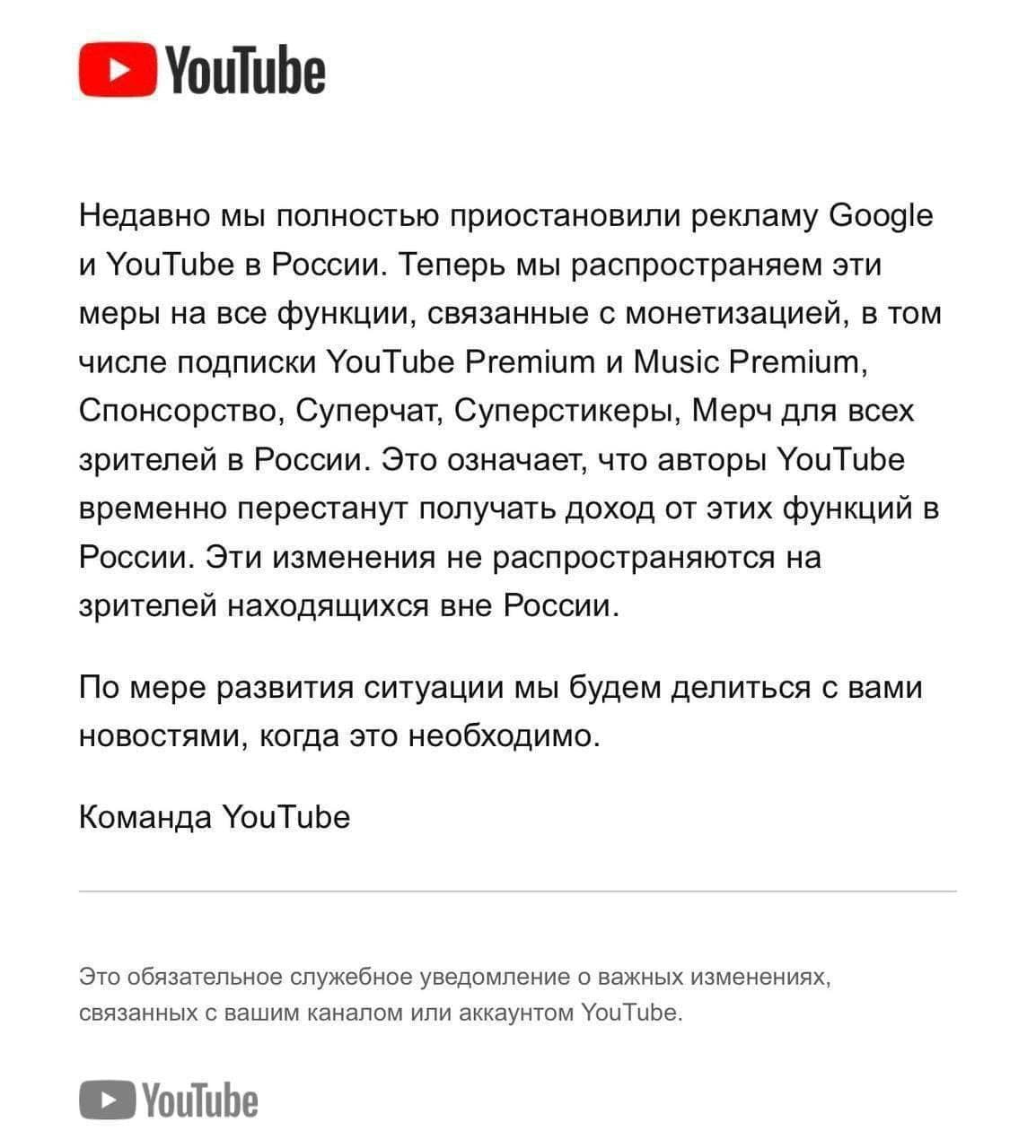 YouTube отключил все функции монетизации для российских пользователей 