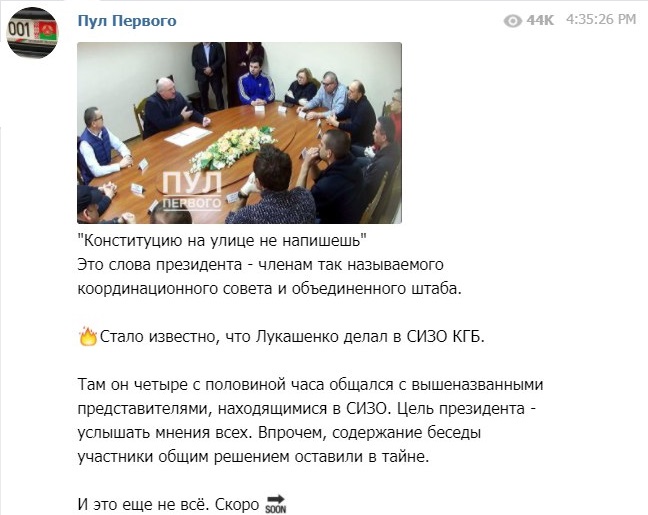 Лукашенко встретился с оппозицией. Фото: Telegram / "Пул Первого"