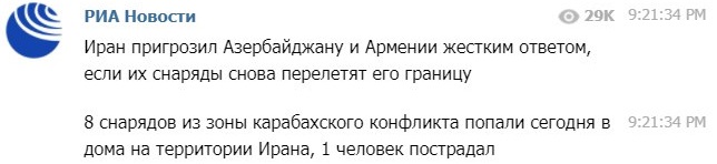 Иран грозит ответом Армении и Азербайджану за случайные снаряды