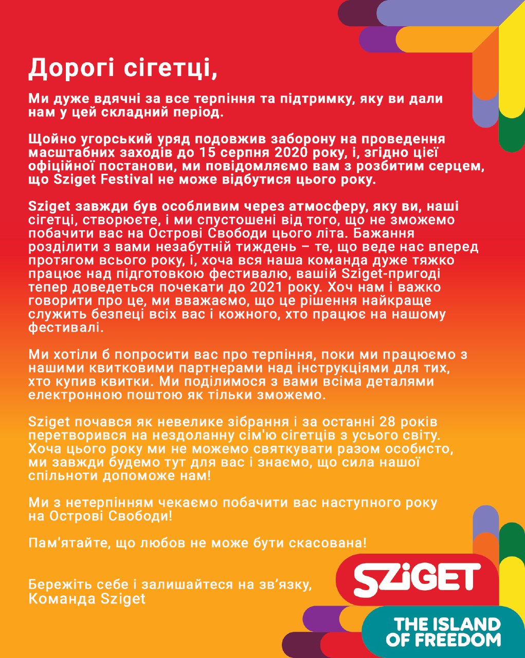 Культовый венгерский фестиваль Sziget отменил программу до 2021 года. Фото: szigetfestival