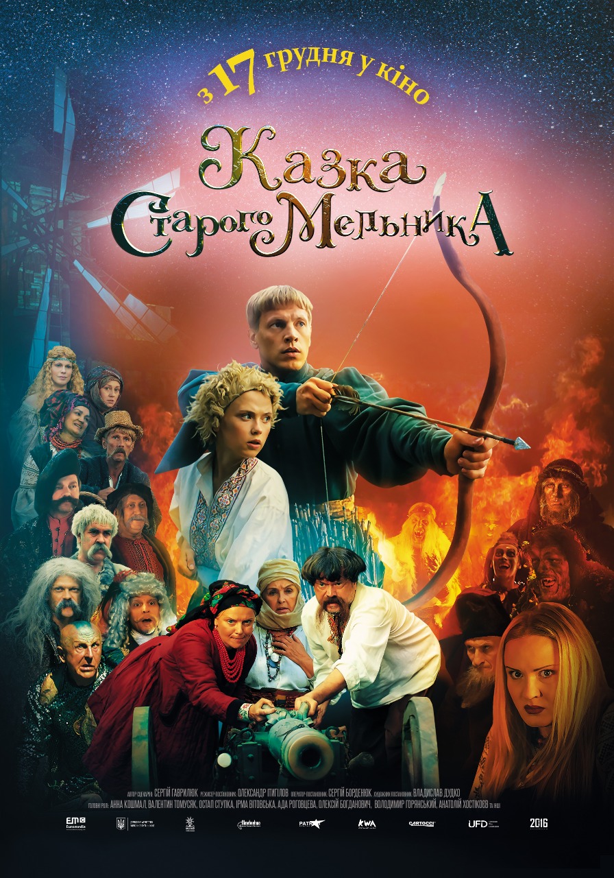 Фильм "Сказка старого мельника" Скриншот https://www.facebook.com/FilmKazkaStarogoMelnyka/?ref=page_internal