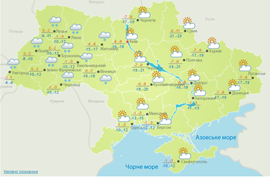 Прогноз погоды в Украине. Скриншот https://meteo.gov.ua/