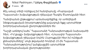 В армении летом состоятся выборы парламента. Скриншот из фейсбука Николы Пашиняна