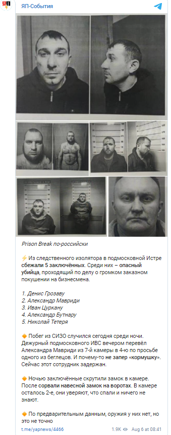 В России из ИВС сбежали заключенные