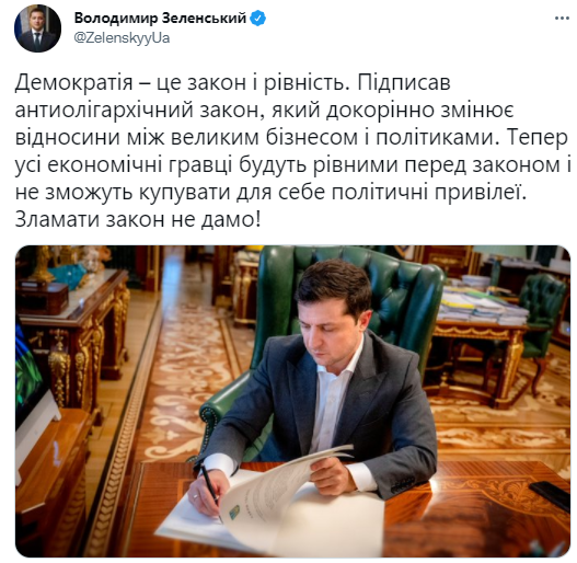 Зеленский подписал закон об олигархах. Скриншот из твиттера