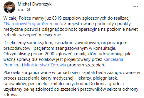 В Польше начнут вакцинацию от коронавируса. Скриншот https://www.facebook.com/DworczykMichal/