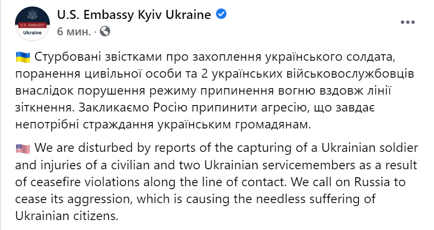 Посольство США просит Россию прекратить агрессию на Донбассе. Скриншот https://www.facebook.com/usdos.ukraine/