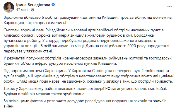 В Харькове из-за обстрела на салтовке погибли гражданские. Скриншот из фейсбука