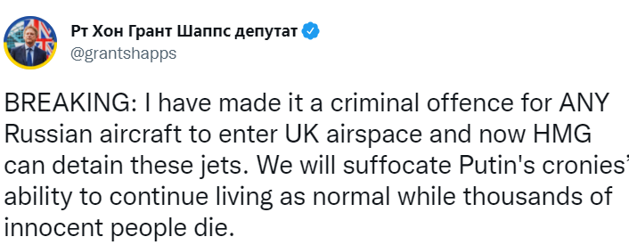 Великобритания сможет задерживать любой самолет РФ
