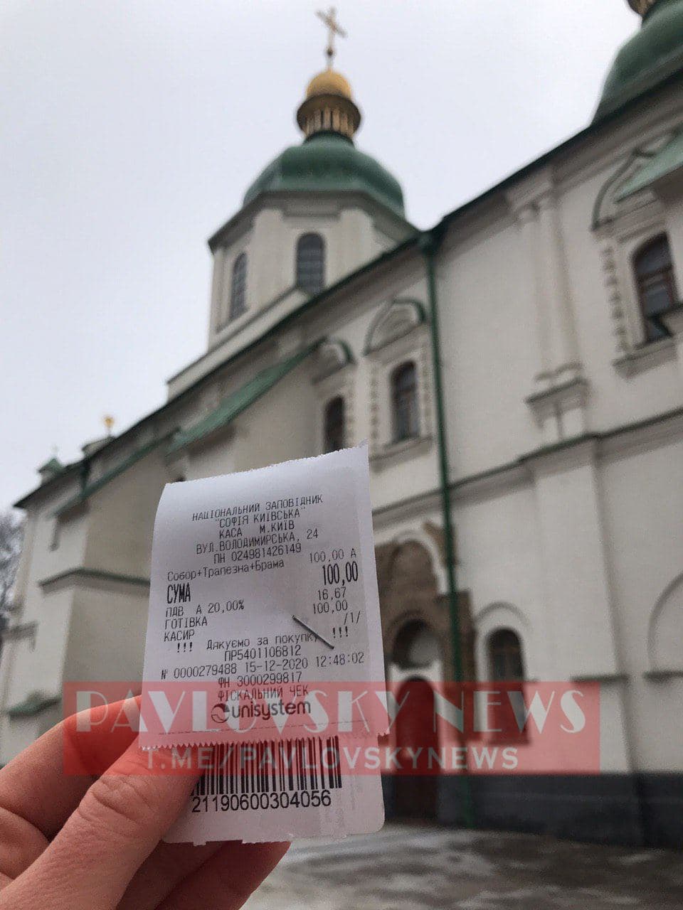 Билет в церковь. Скриншот https://t.me/pavlovskynews