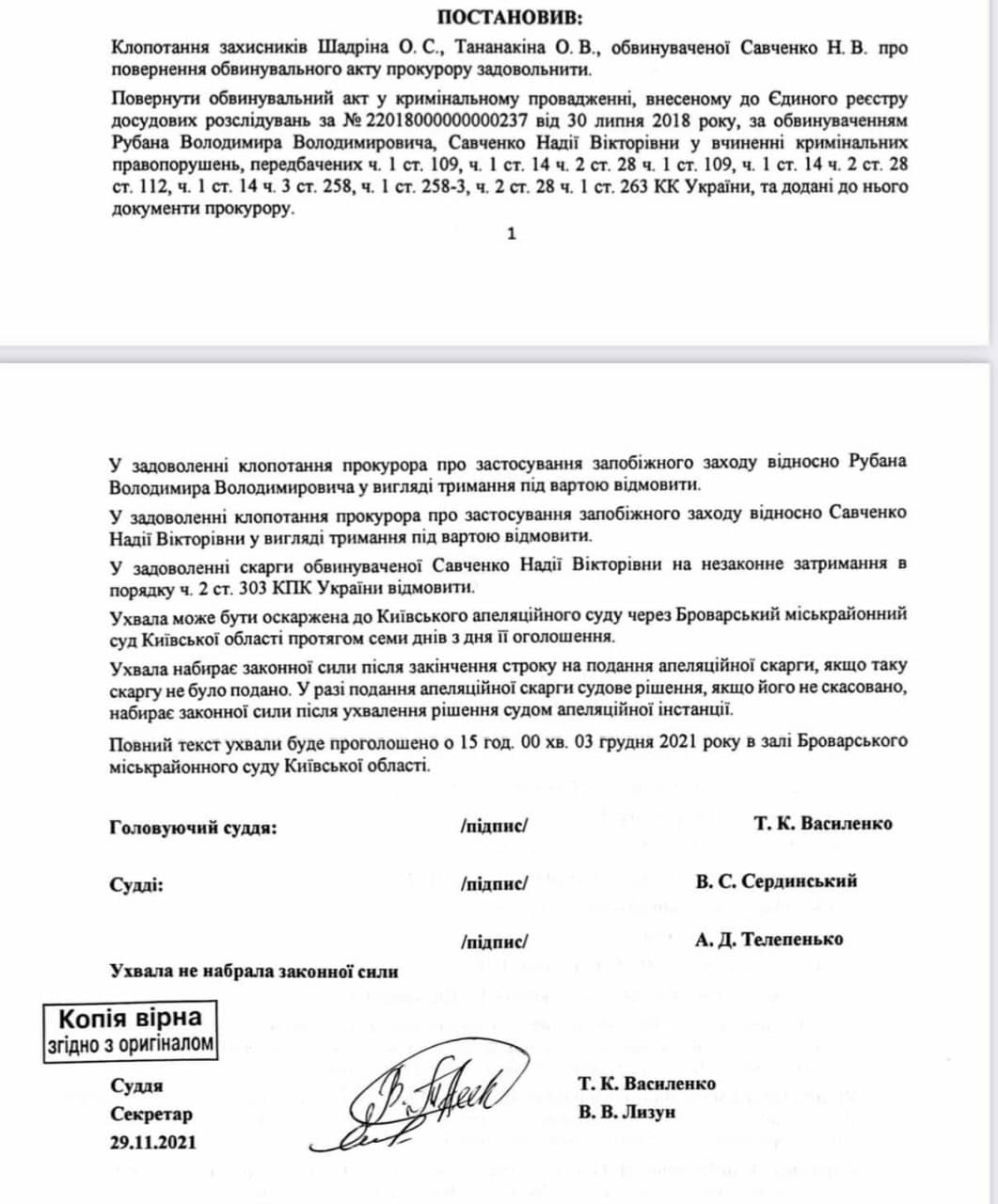 дело Савченко ушло в суд