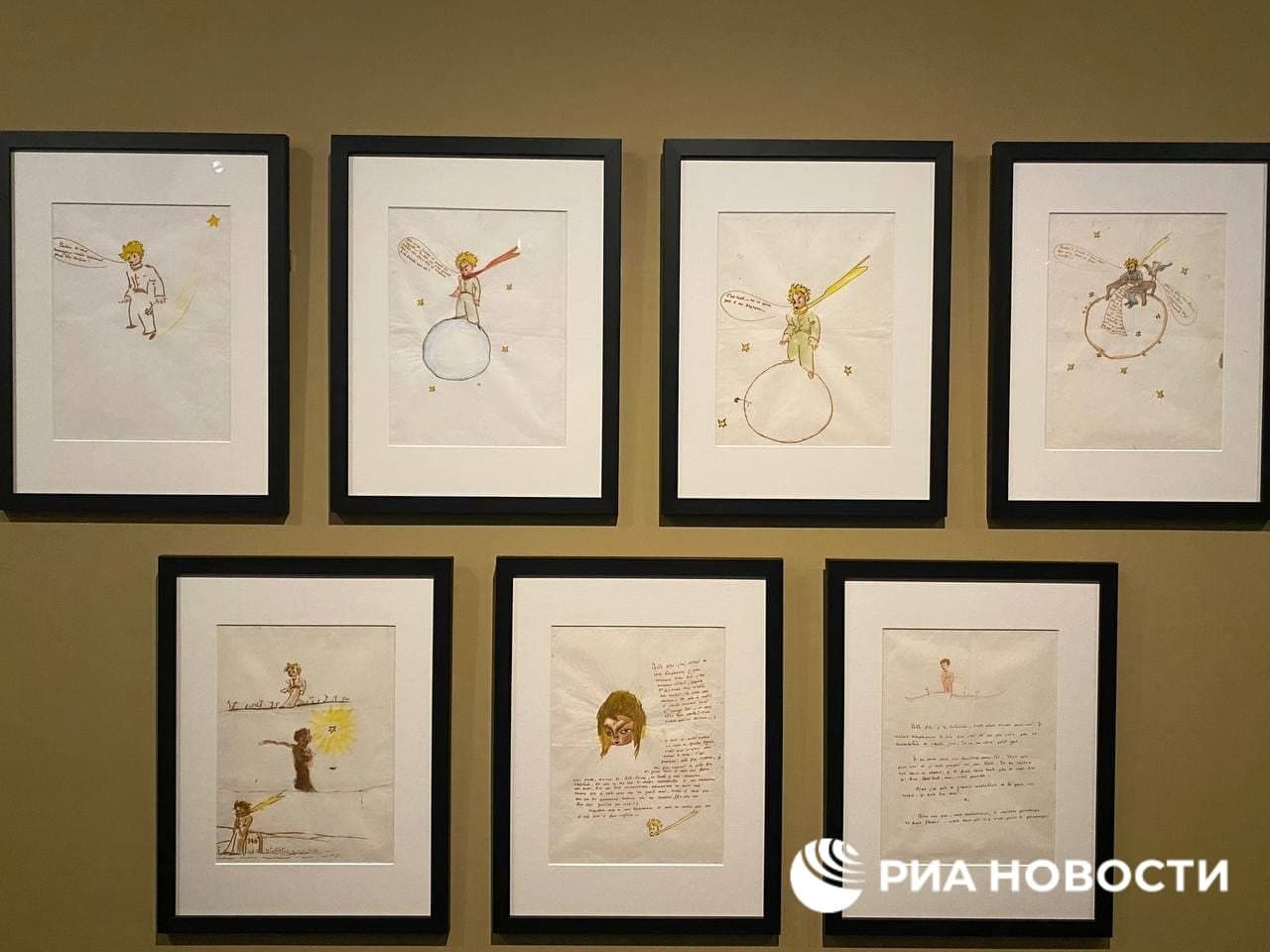 В Париже показали иллюстрации к Маленькому принцу