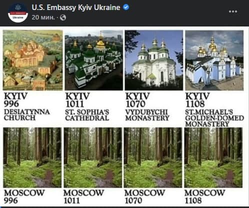 В посольстве США сравнили историю Киева и Москвы