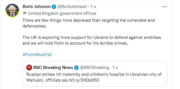 Борис Джонсон в твиттере прокомментировал удар по Мариуполю