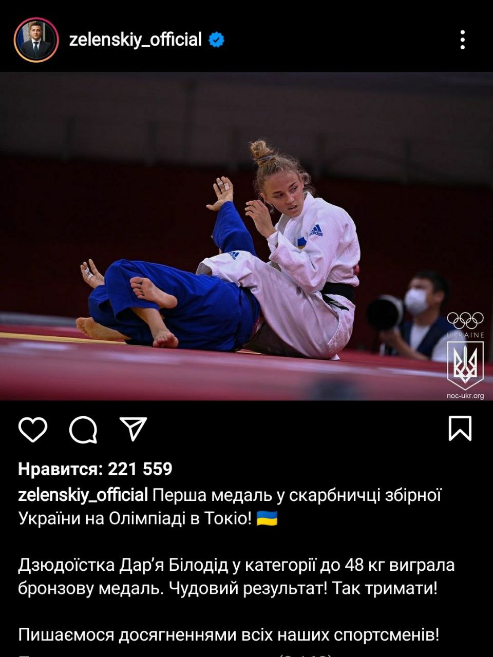 Зеленский поздравил Белодед с победой в Инстаграм