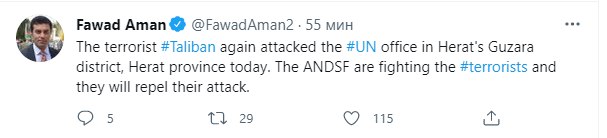 Талибан вновь напали на офис ООН