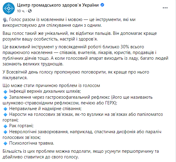 Скриншот: В Минздраве рассказали, что может стать причиной проблем с голосом 