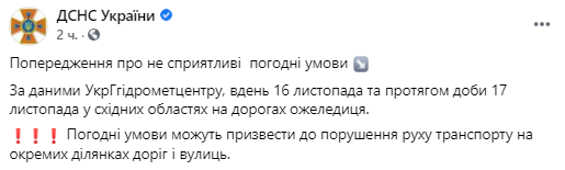 ГСЧС предупреждает о возможном гололеде на дорогах 