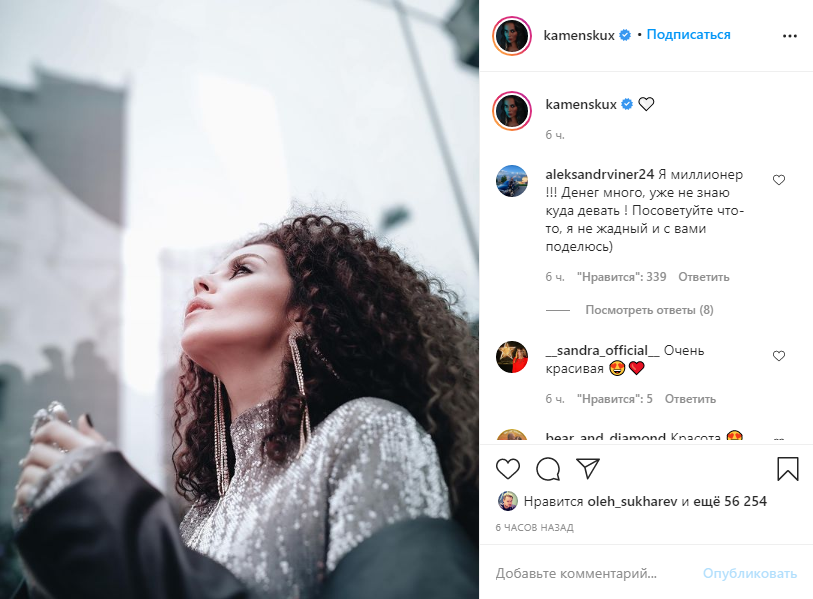 Поклонники Насти Каменских оценили ее новую фотографию в соцсети