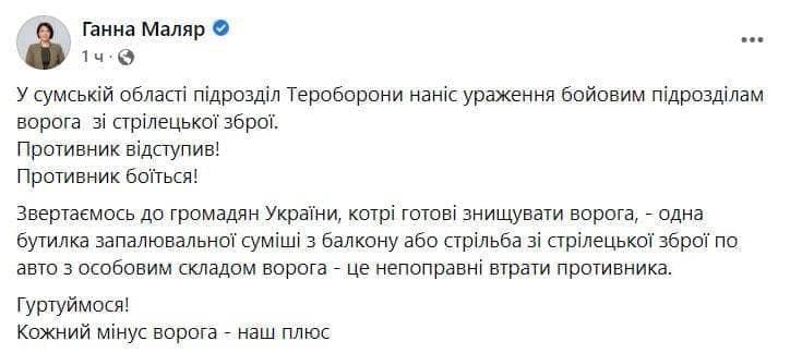Анна Маляр обратилась к украинцам