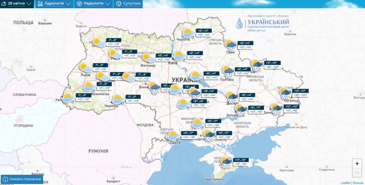 Погода в Украине на 28 апреля 2023 года