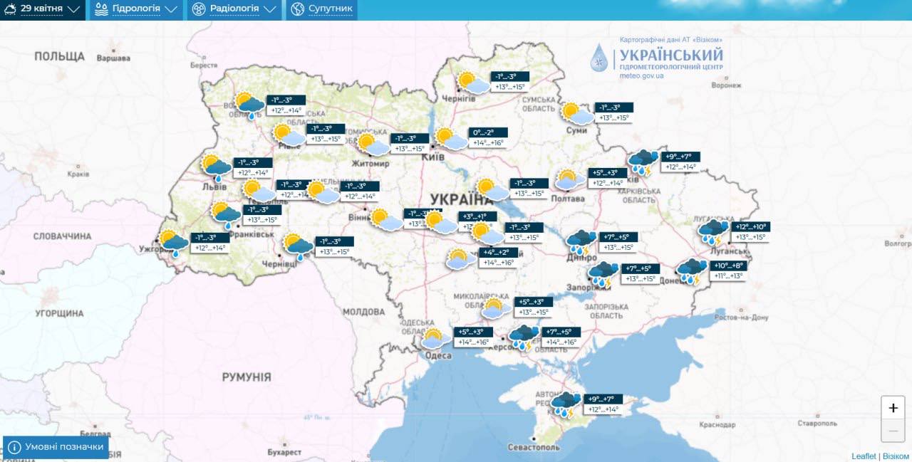 Погода в Украине на 29 апреля 2023 года