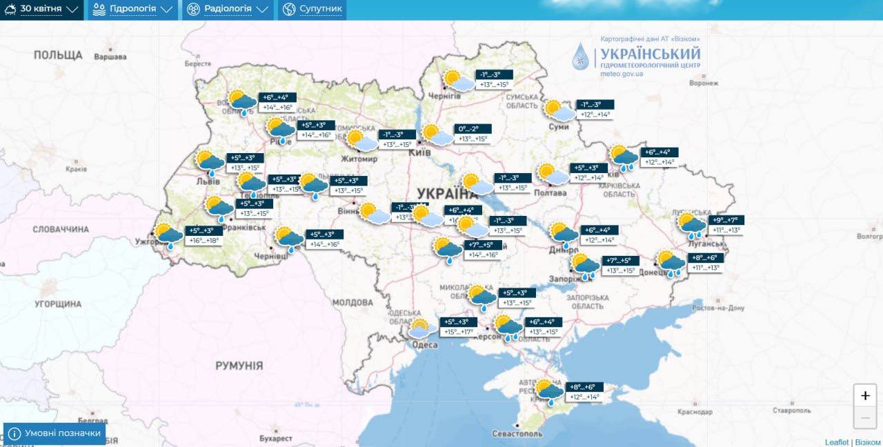 Погода в Украине на 30 апреля 2023 года