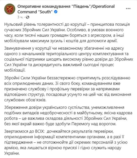 Одесского военкома Евгения Борисова отстранили от обязанностей